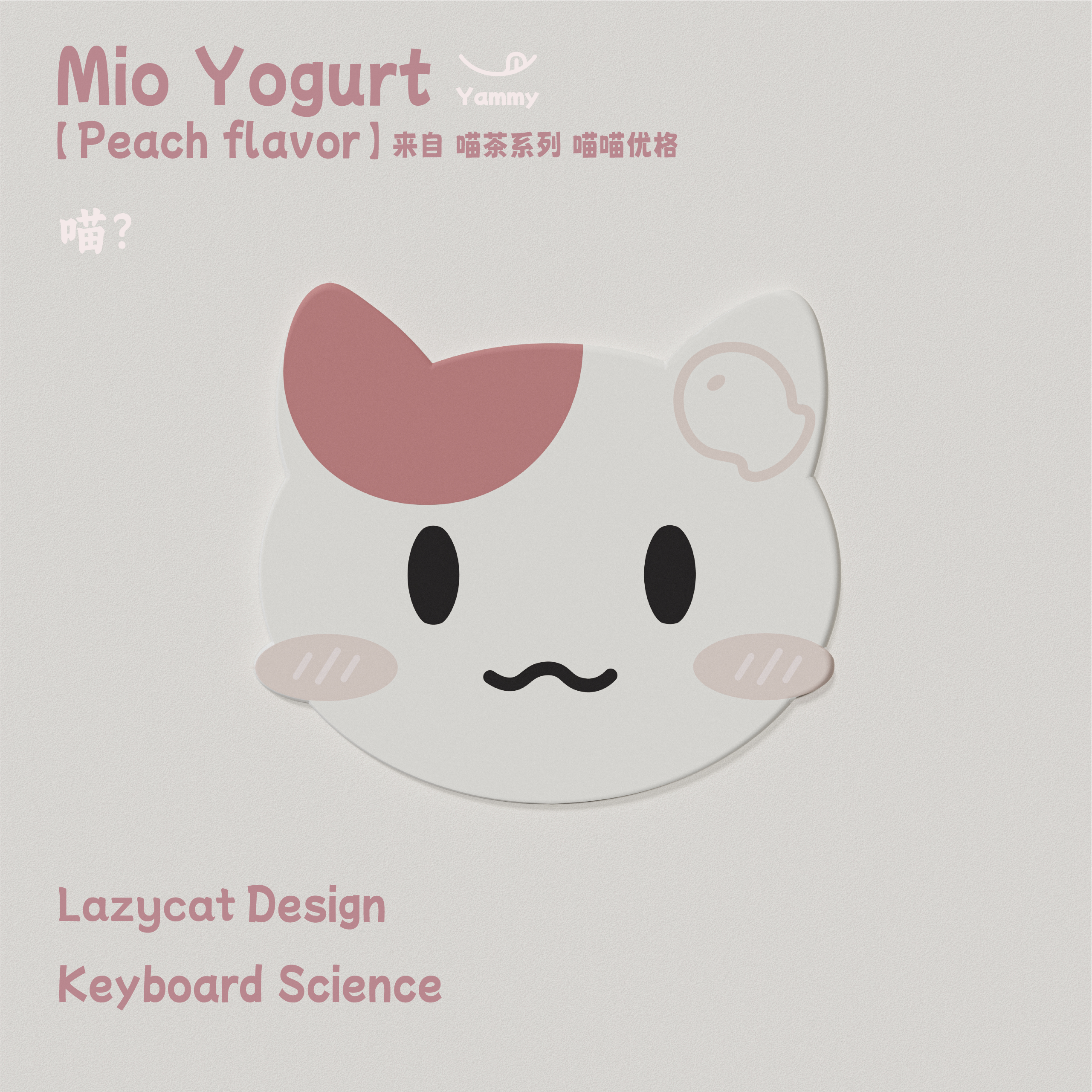 Keyboard Science Mio Yoghurt Deskmat