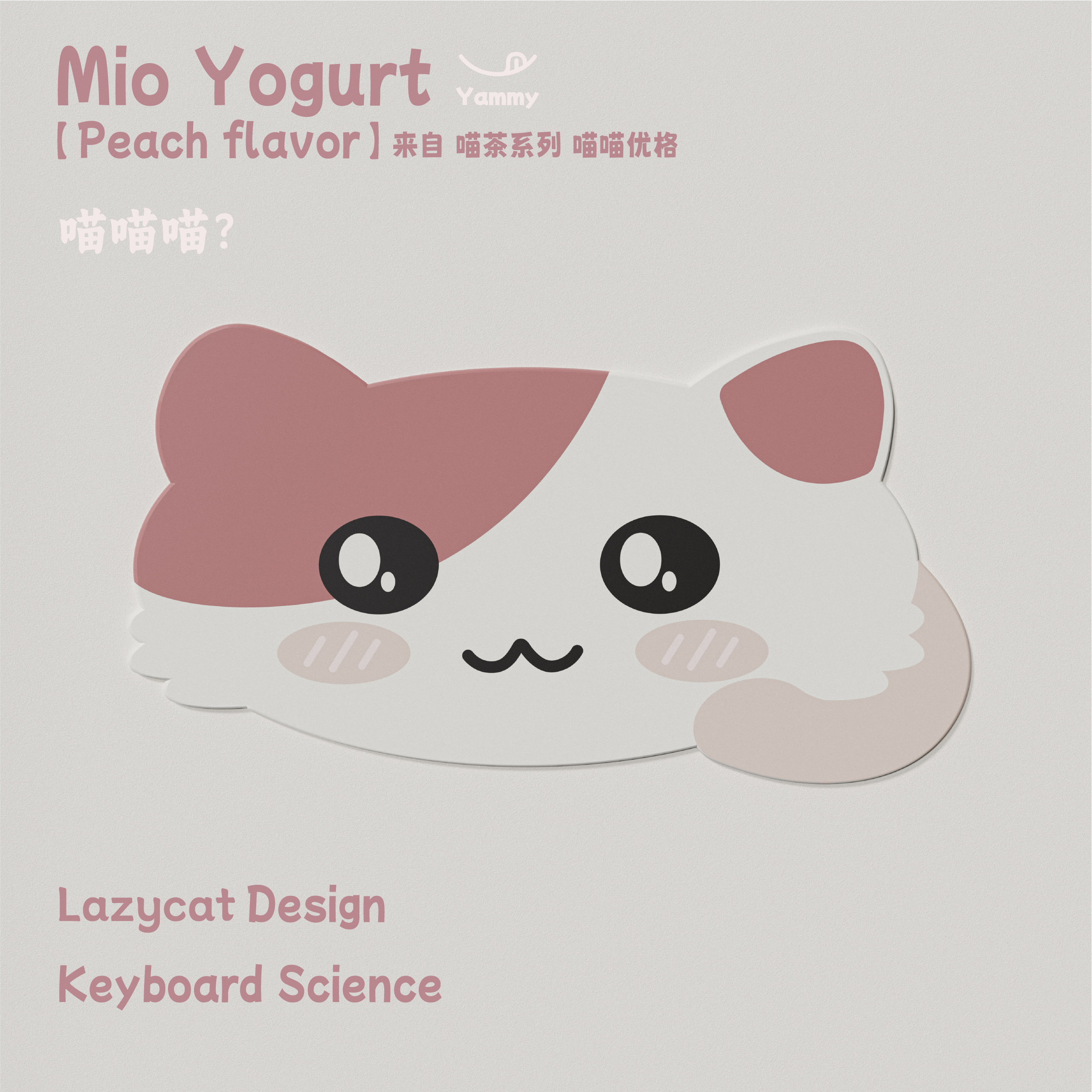 Keyboard Science Mio Yoghurt Deskmat